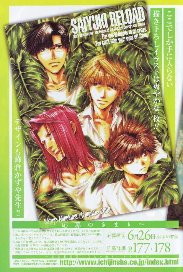 Saiyuki Reload - Vol.10 Chapter 49 : Even A Worm [36]