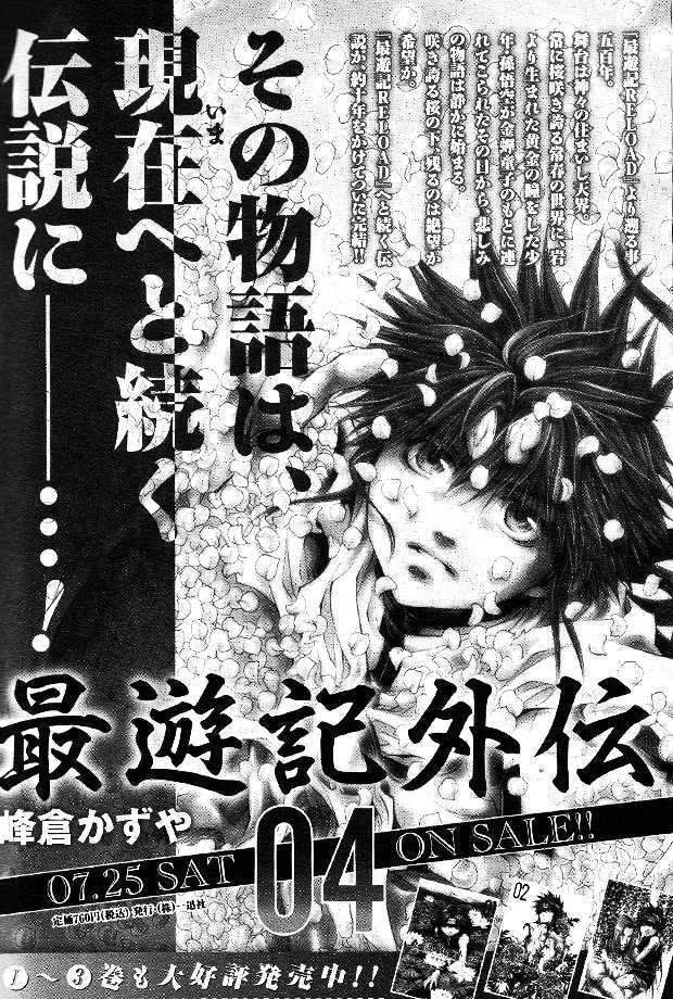 Saiyuki Reload - Vol.10 Chapter 49 : Even A Worm [36]