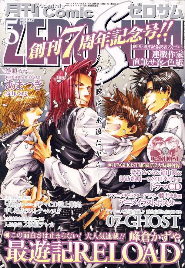 Saiyuki Reload - Vol.10 Chapter 48 : Even A Worm [35]