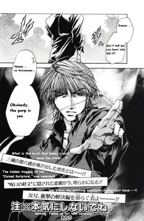 Saiyuki Reload - Vol.8 Chapter 41.5 : Murder Mystery