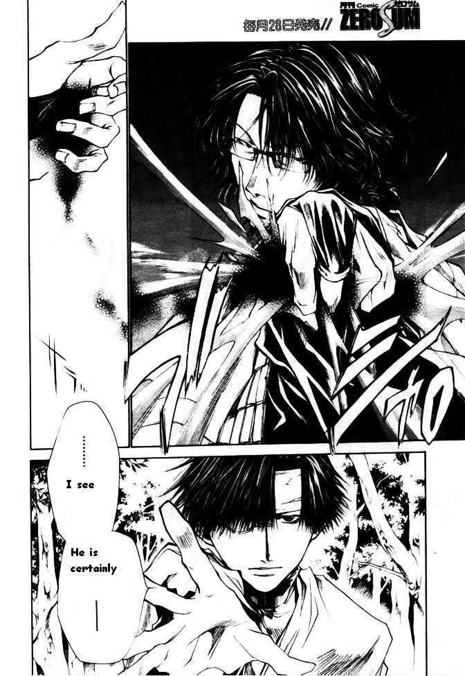 Saiyuki Reload - Vol.10 Chapter 45 : Even A Worm [32]