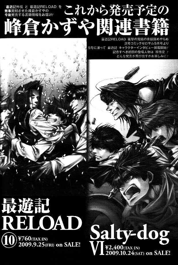 Saiyuki Reload - Vol.10 Chapter 50 : Even A Worm [37] - Final Chapter