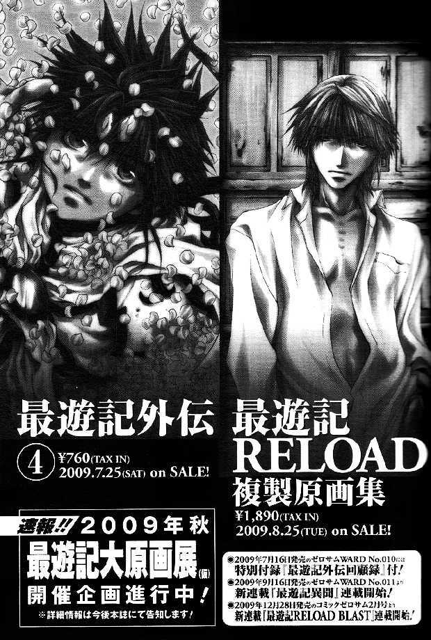 Saiyuki Reload - Vol.10 Chapter 50 : Even A Worm [37] - Final Chapter