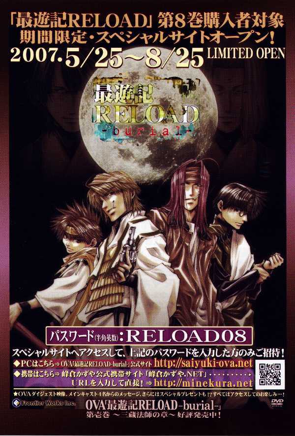 Saiyuki Reload - Vol.8 Chapter 41 : Even A Worm [28]