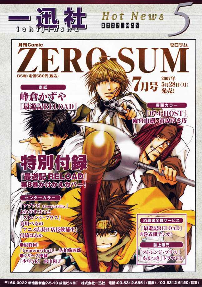 Saiyuki Reload - Vol.8 Chapter 41 : Even A Worm [28]