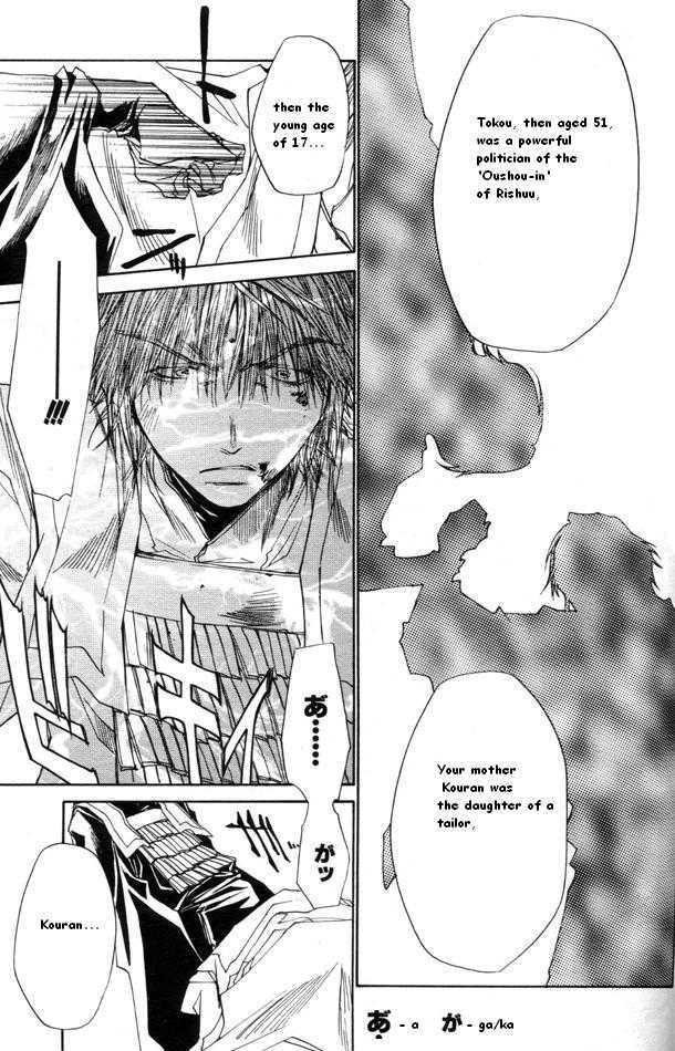 Saiyuki Reload - Vol.9 Chapter 43 : Even A Worm [30]