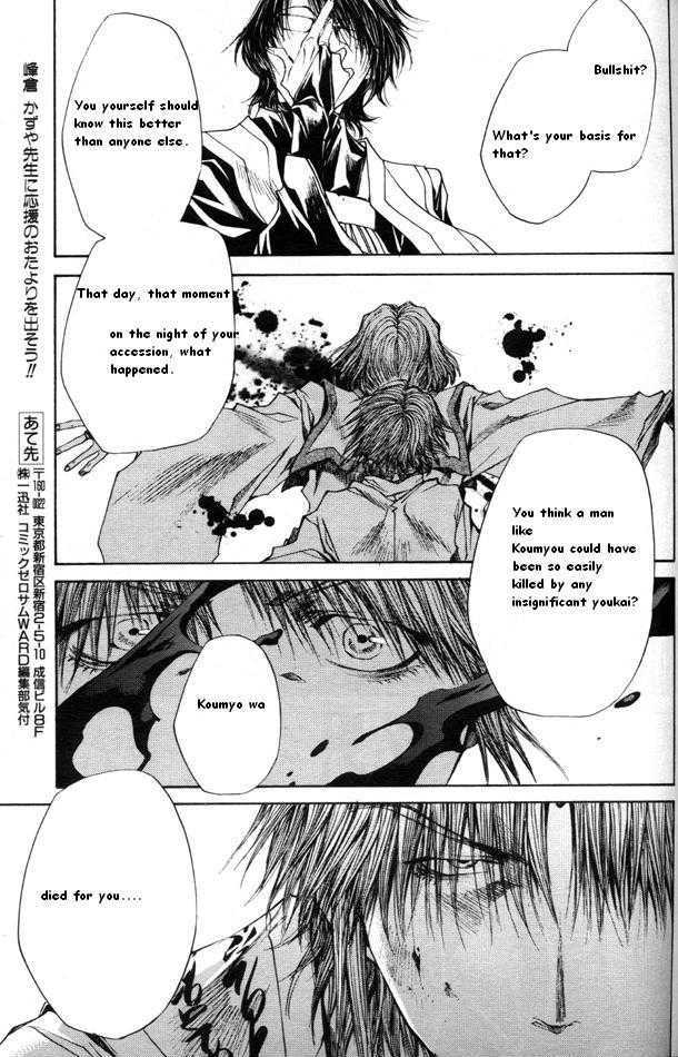 Saiyuki Reload - Vol.9 Chapter 43 : Even A Worm [30]