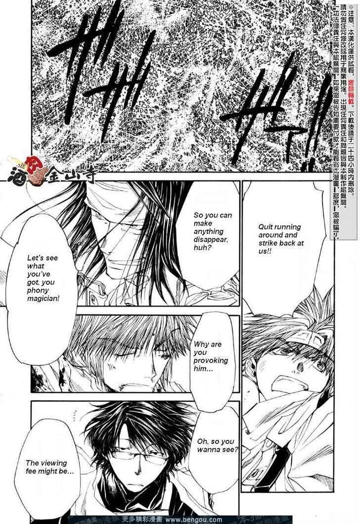 Saiyuki Reload - Vol.10 Chapter 47 : Even A Worm [34]