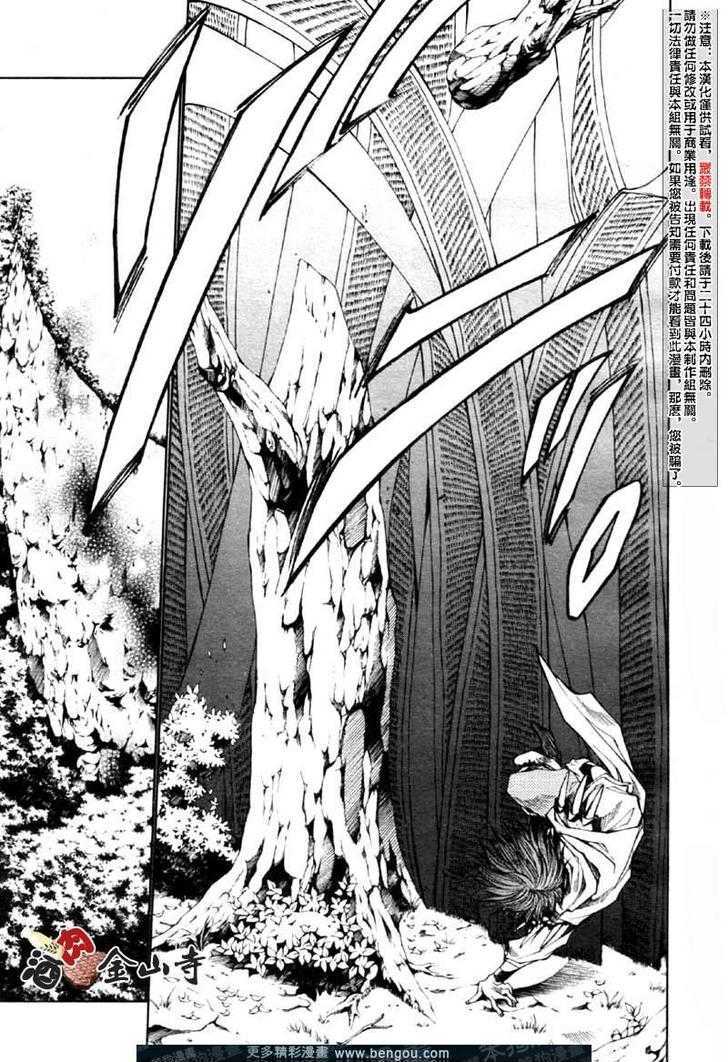 Saiyuki Reload - Vol.10 Chapter 47 : Even A Worm [34]