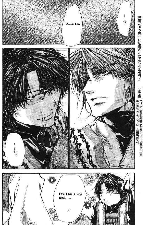 Saiyuki Reload - Vol.9 Chapter 42 : Even A Worm [29]