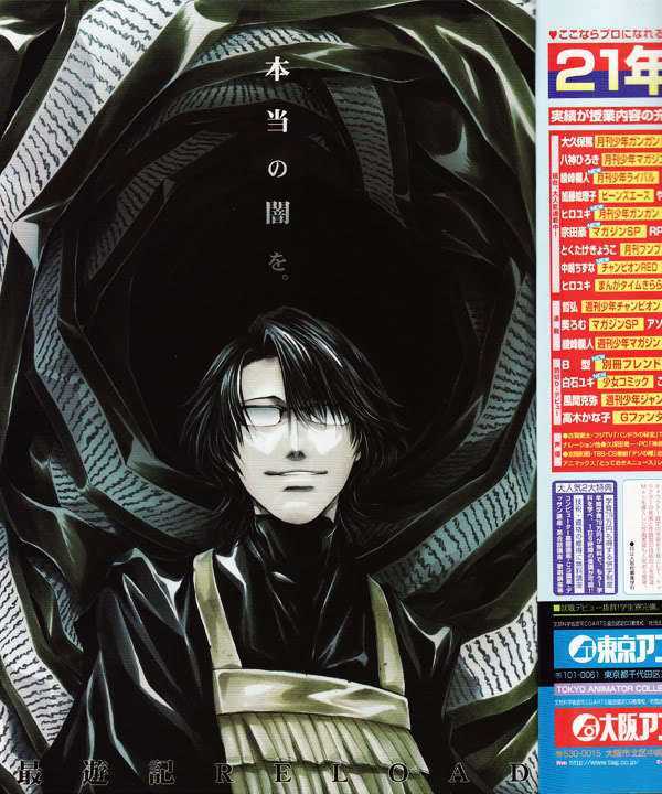 Saiyuki Reload - Vol.9 Chapter 44.1 : Even A Worm [31] Part 1