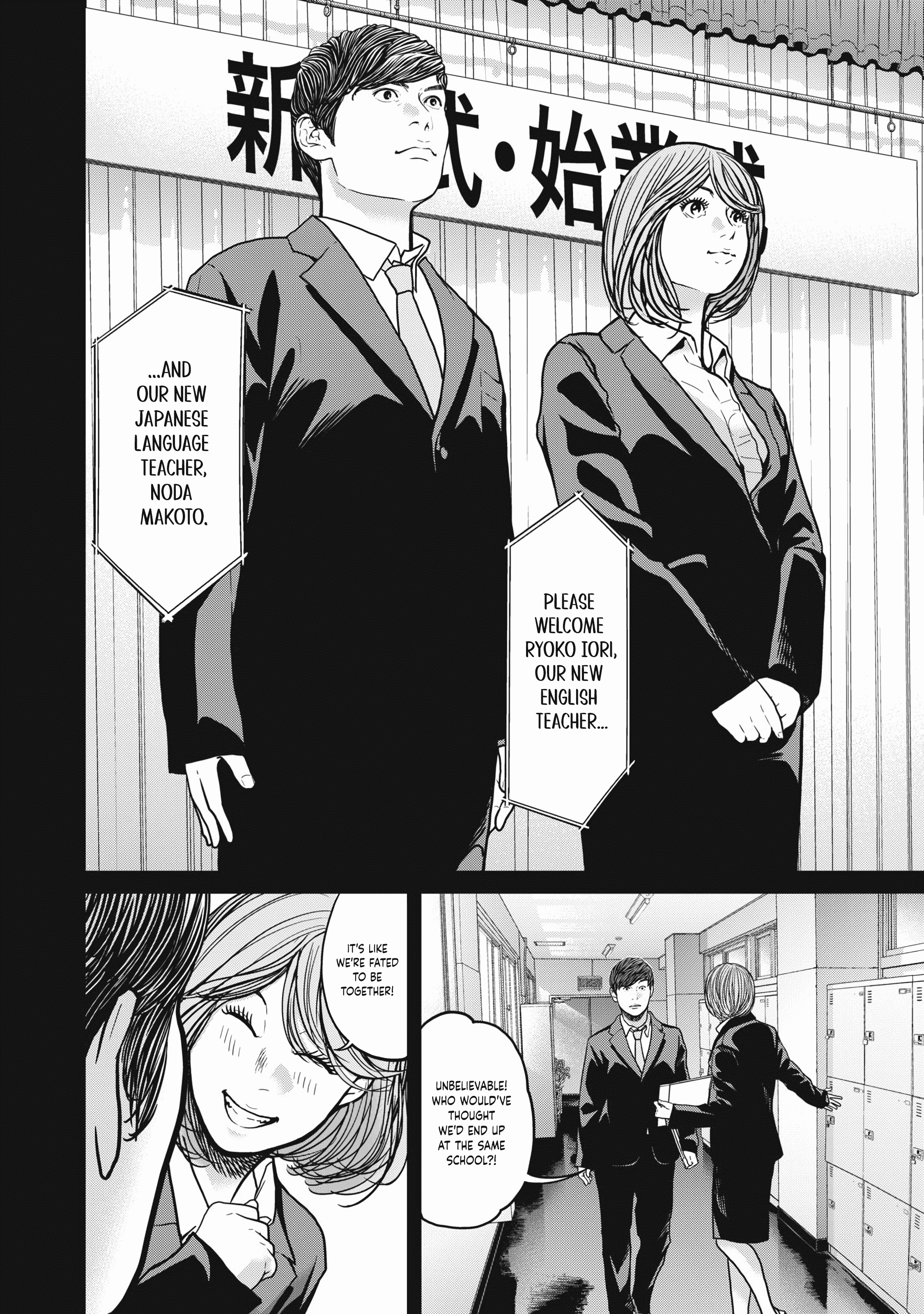 Kyuusai No Kyoushitsu - Vol.1 Chapter 1