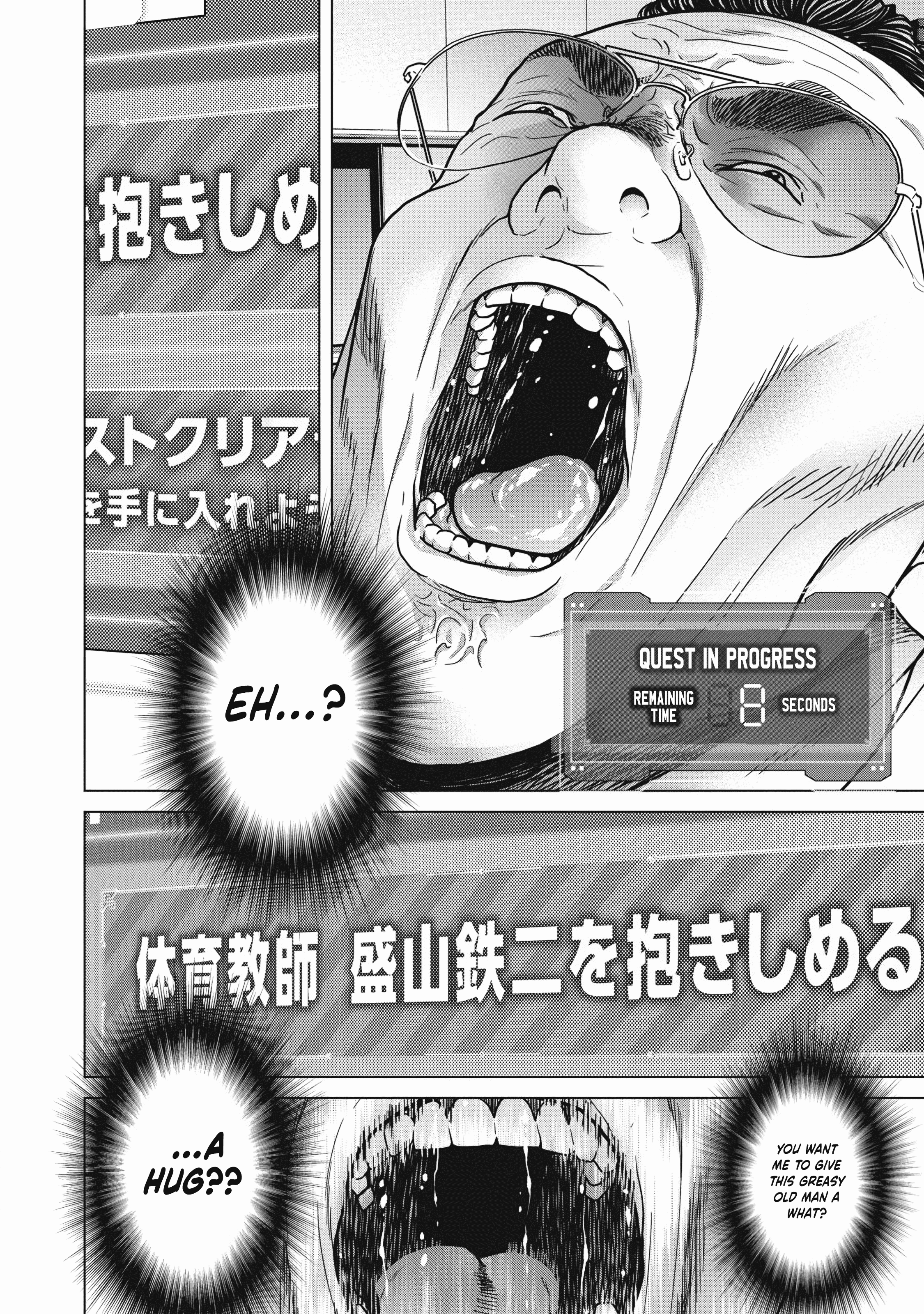 Kyuusai No Kyoushitsu - Vol.1 Chapter 1