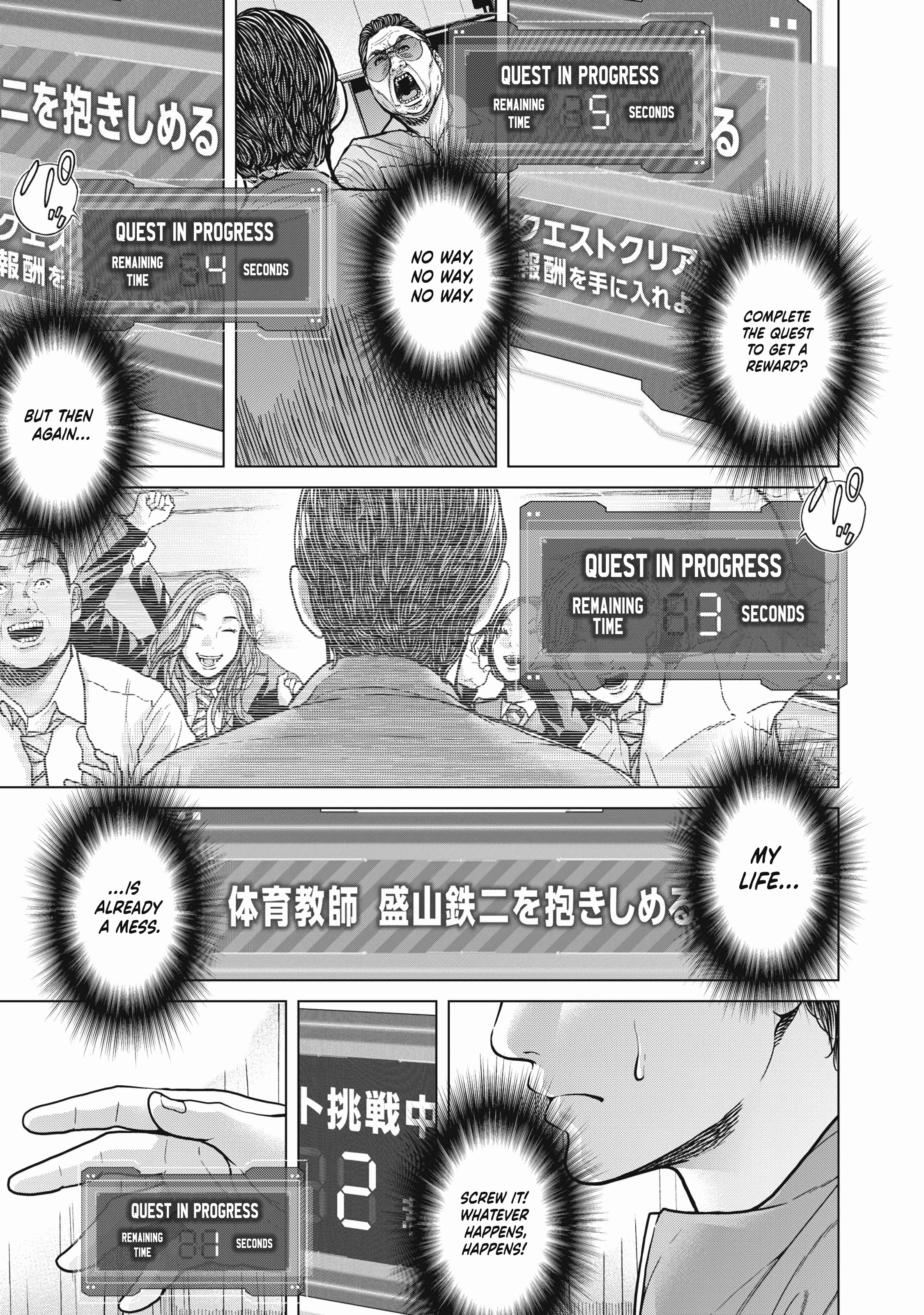 Kyuusai No Kyoushitsu - Vol.1 Chapter 1