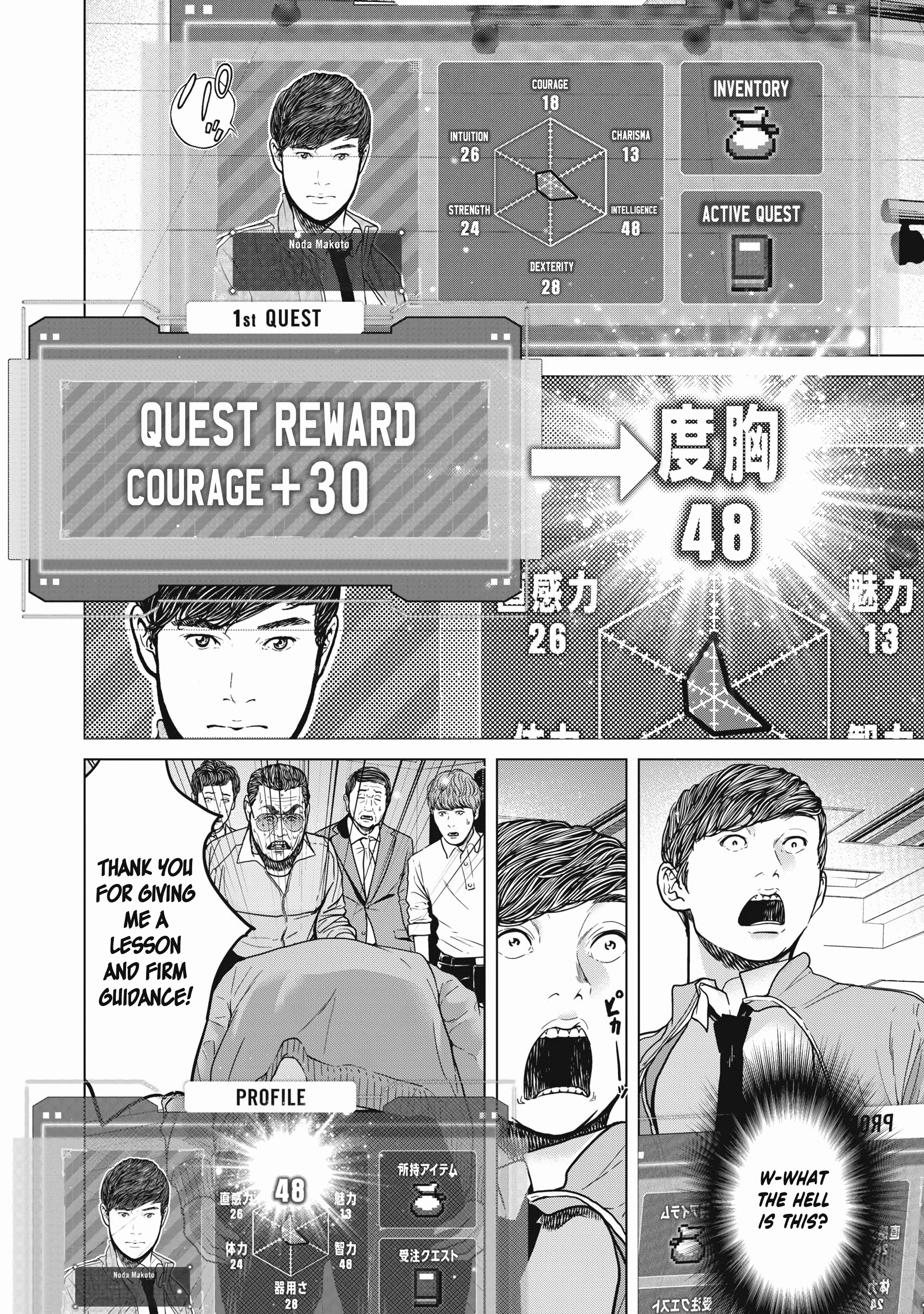 Kyuusai No Kyoushitsu - Vol.1 Chapter 1