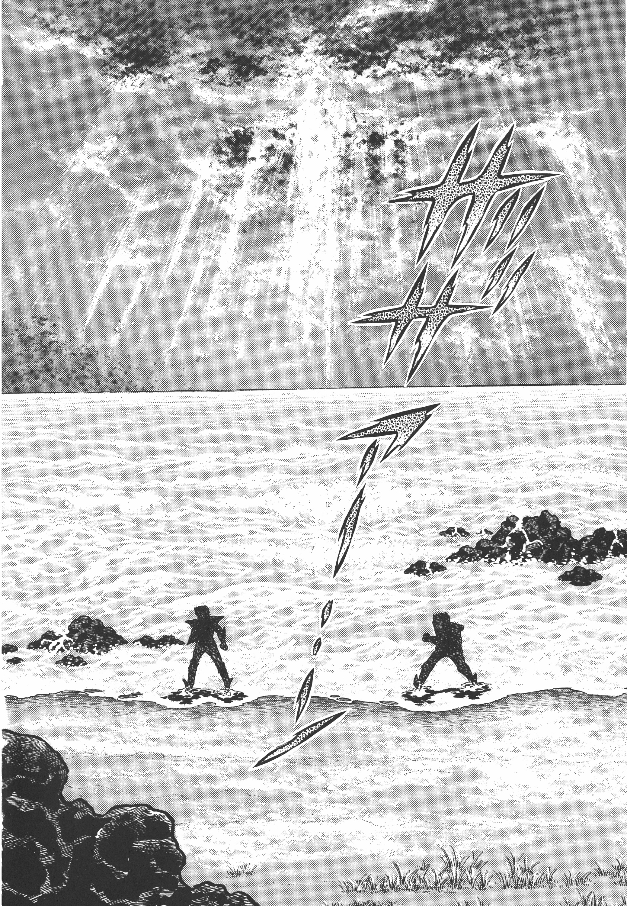 Saint Seiya (Kanzenban Edition) - Vol.4 Chapter 21: The Medals Of A Man