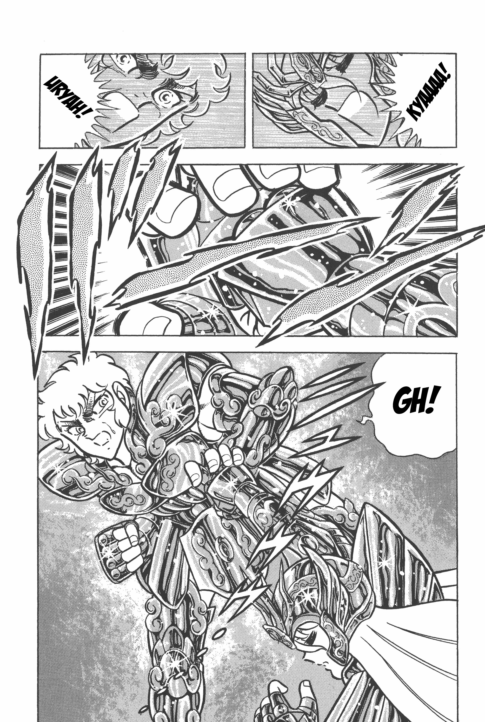 Saint Seiya (Kanzenban Edition) - Vol.6 Chapter 28: The Hour Of Battle Approaches