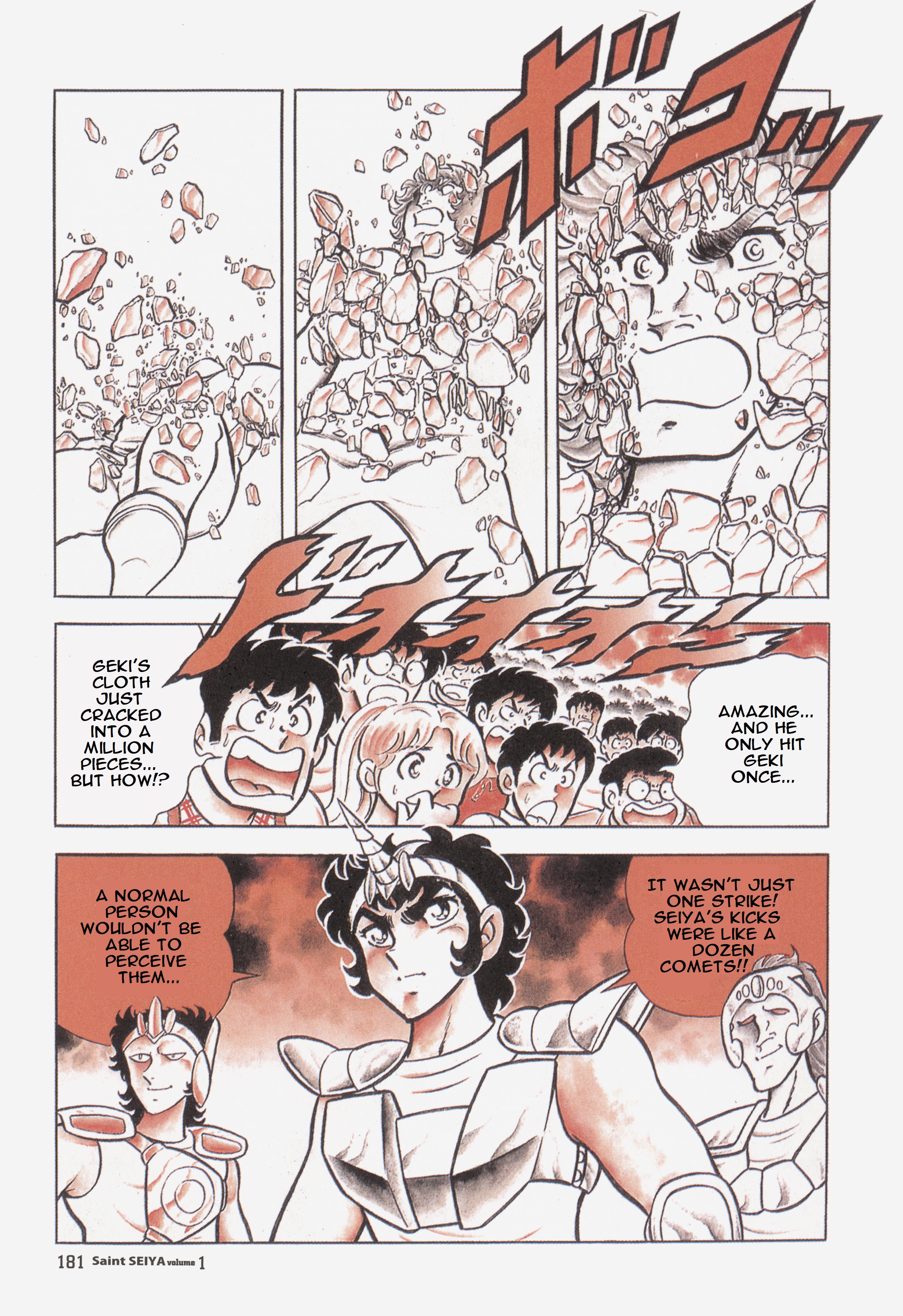 Saint Seiya (Kanzenban Edition) - Vol.1 Chapter 4: The Galaxian Wars