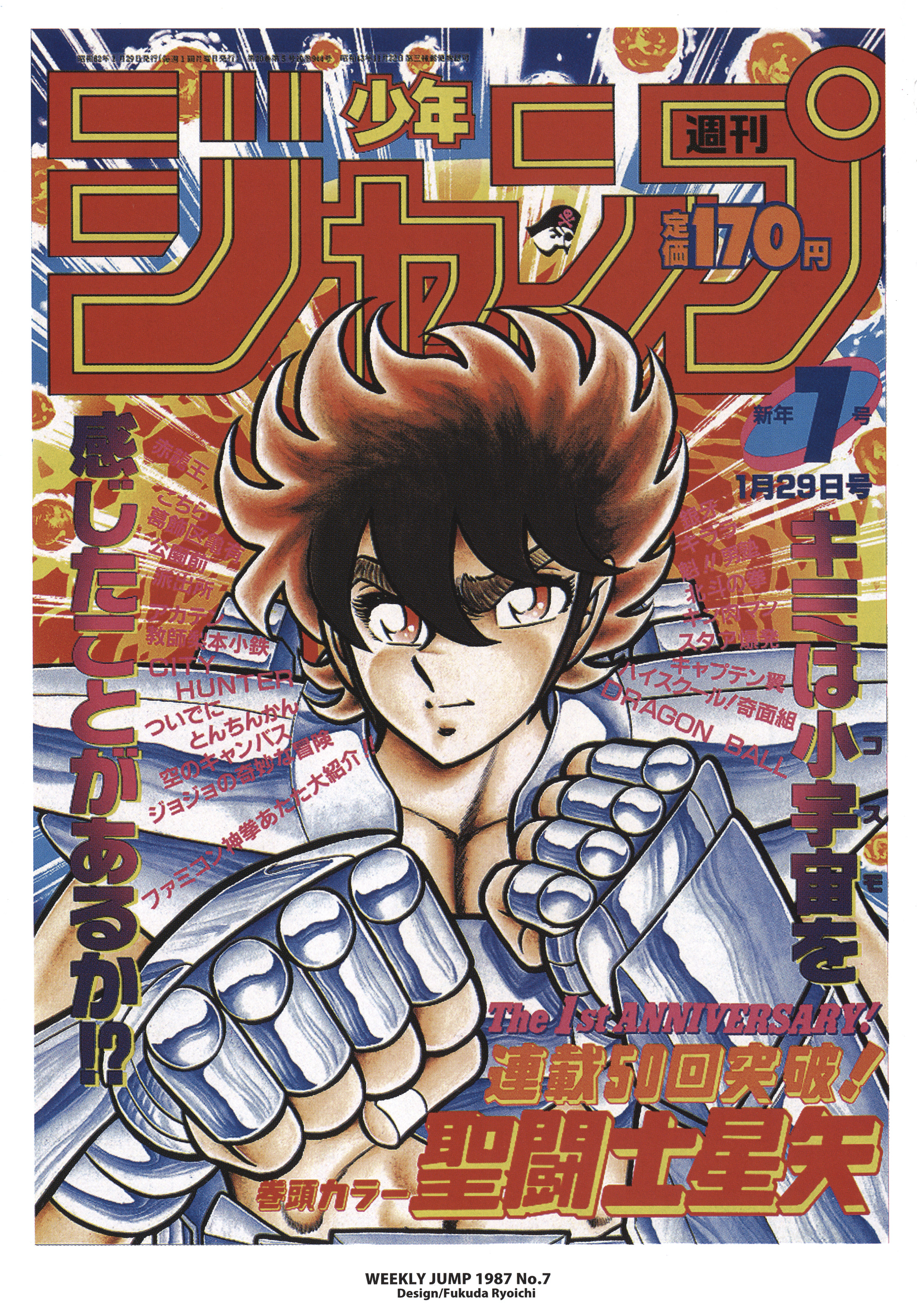 Saint Seiya (Kanzenban Edition) - Vol.6 Chapter 26.2: Leo Aeolia's Challenge (Part 2)