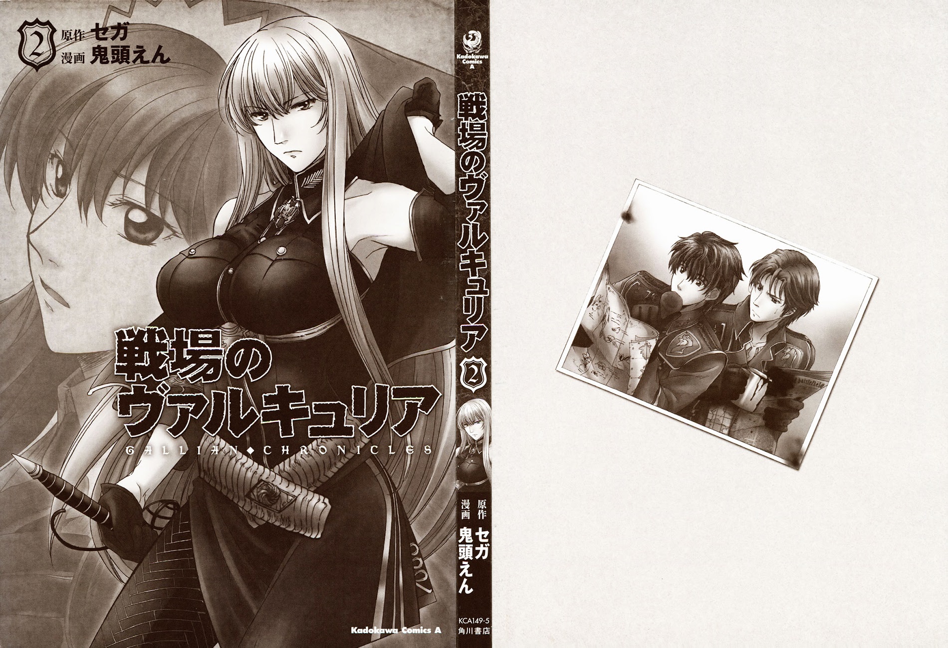 Senjou No Valkyria - Vol.2 Chapter 5 : Two Valkyrias