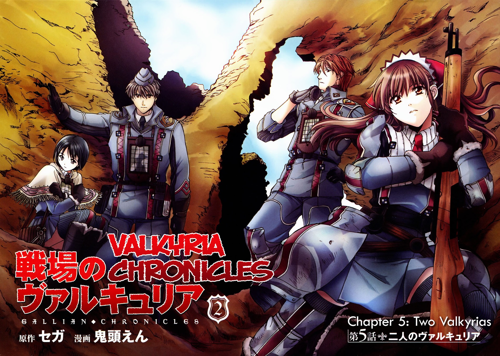 Senjou No Valkyria - Vol.2 Chapter 5 : Two Valkyrias