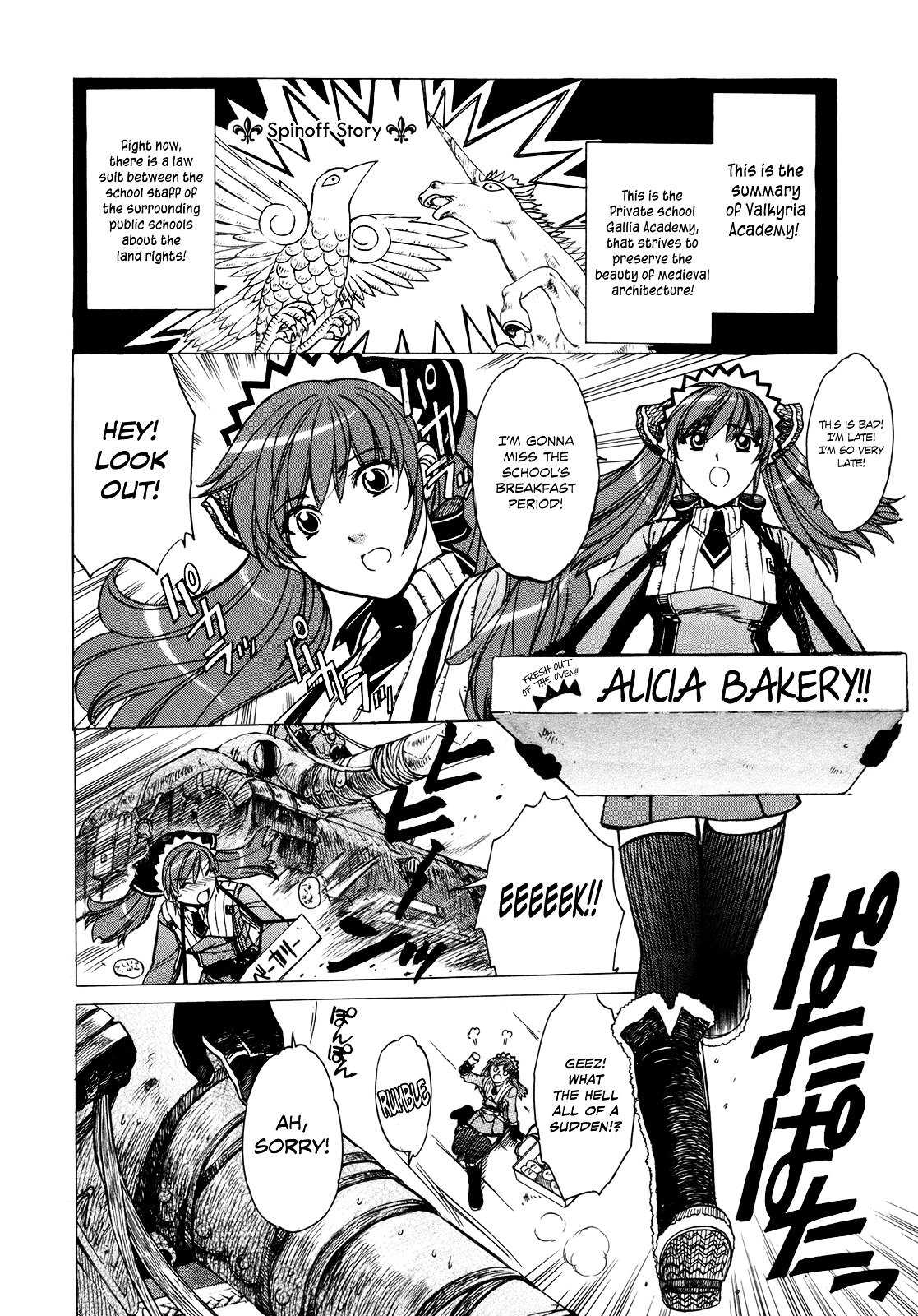 Senjou No Valkyria - Vol.2 Chapter 7.5 : Spinoff Story