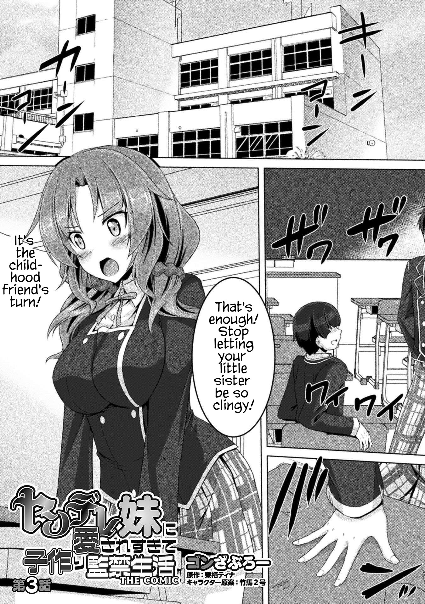 Yandere Imouto Ni Aisaresugite Kozukuri Kankin Seikatsu The Comic - Chapter 3