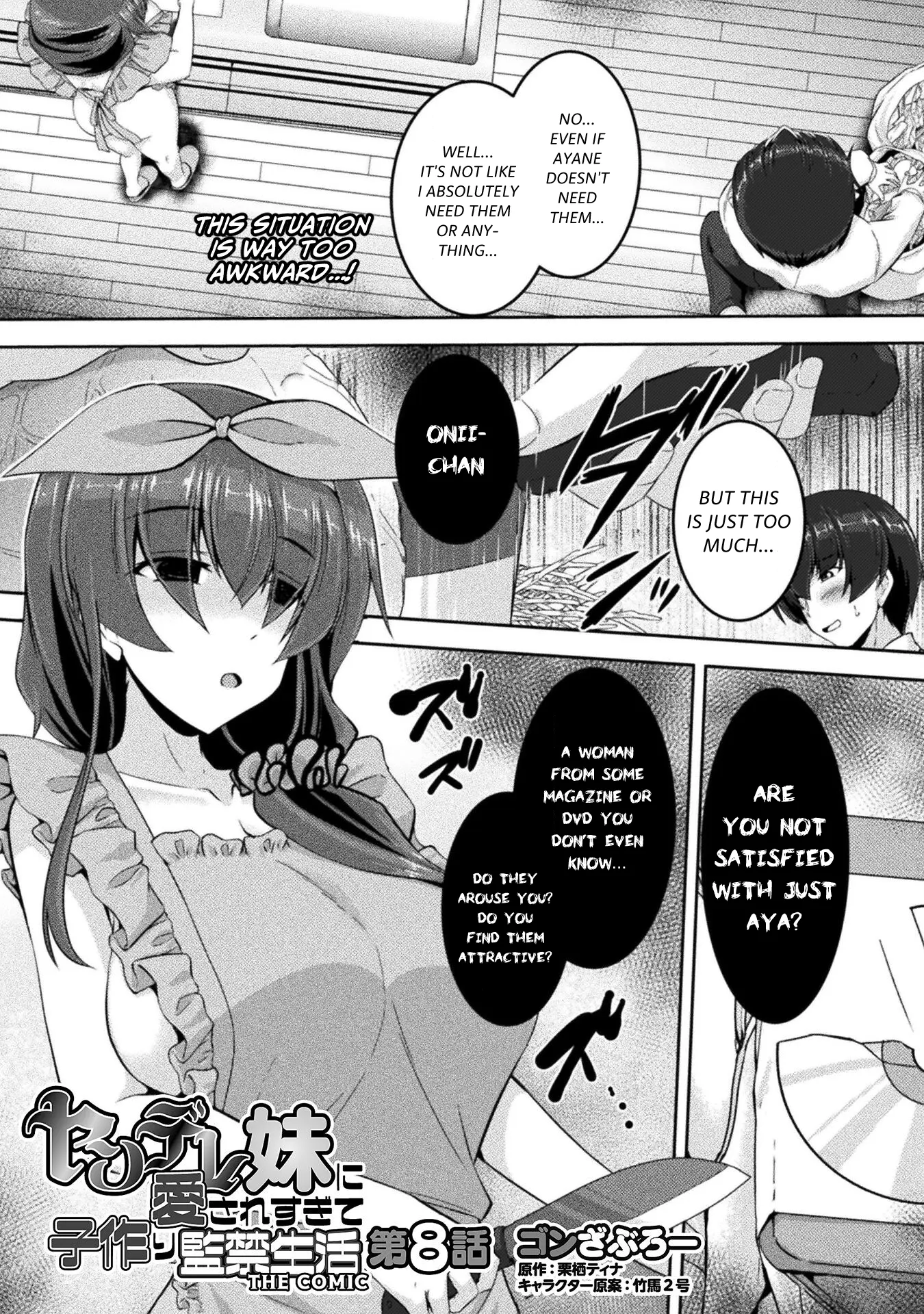 Yandere Imouto Ni Aisaresugite Kozukuri Kankin Seikatsu The Comic - Chapter 8