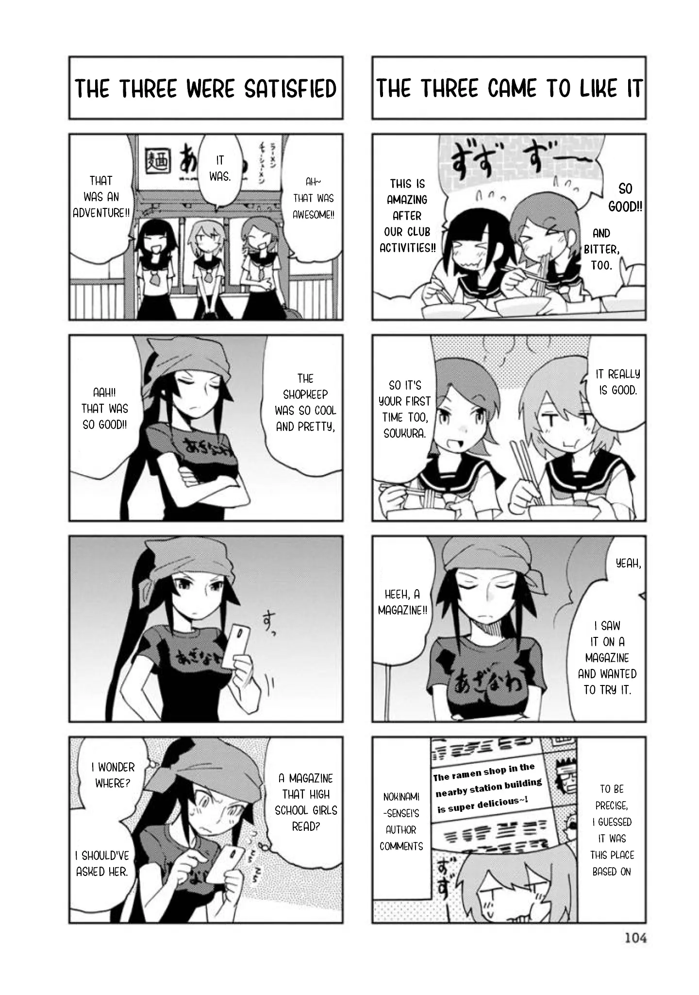 Shinkon No Iroha-San - Vol.2 Chapter 25: Tetsuko Soukura's Adventure