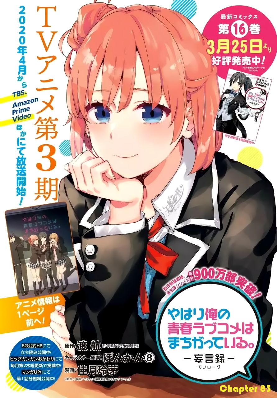 Yahari Ore No Seishun Rabukome Wa Machigatte Iru. - Mougenroku - Chapter 83