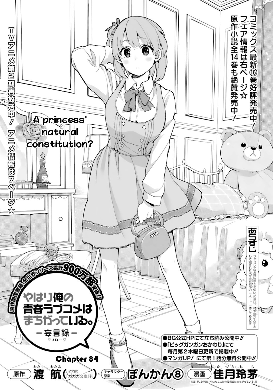 Yahari Ore No Seishun Rabukome Wa Machigatte Iru. - Mougenroku - Chapter 84