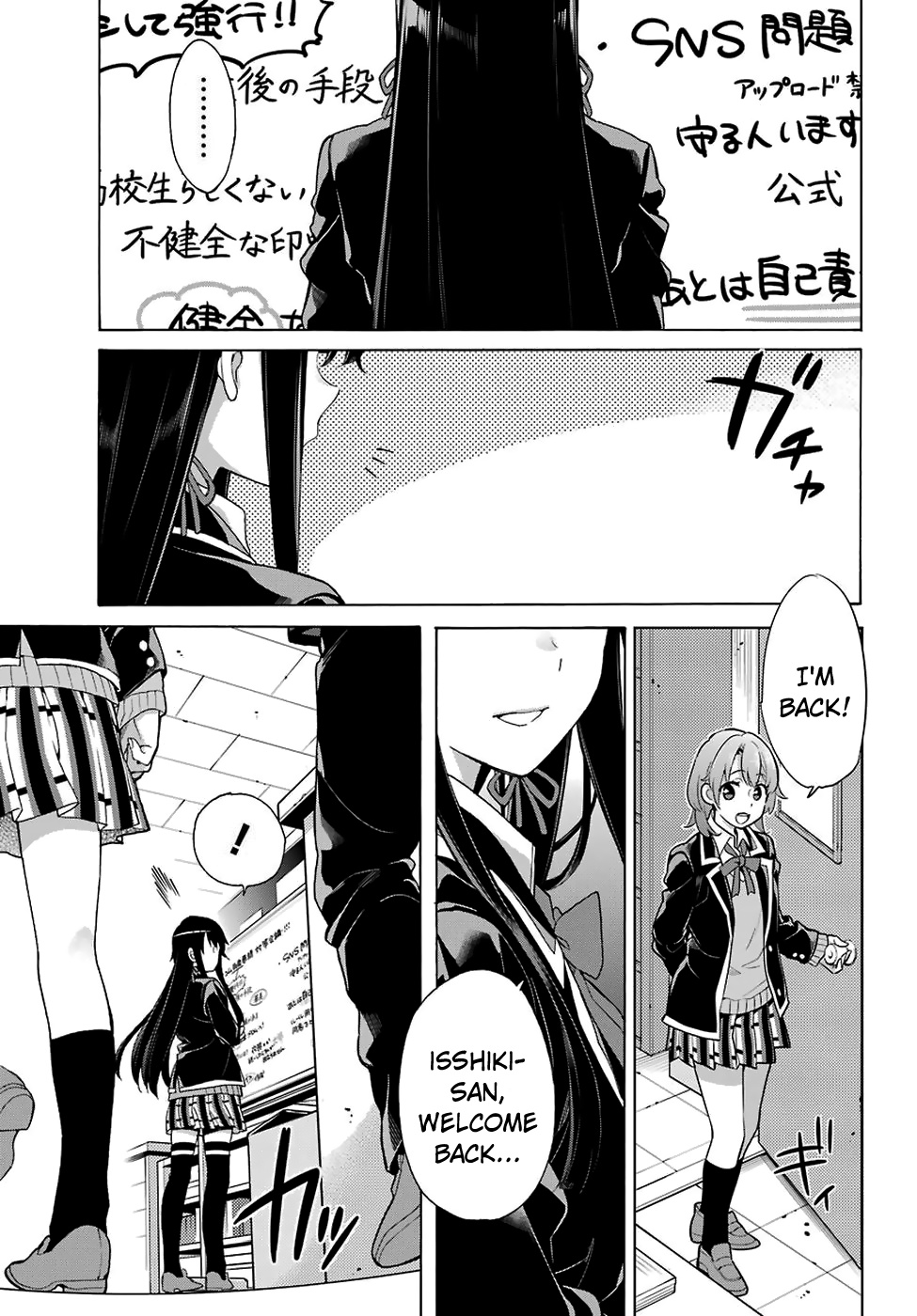 Yahari Ore No Seishun Rabukome Wa Machigatte Iru. - Mougenroku - Chapter 77