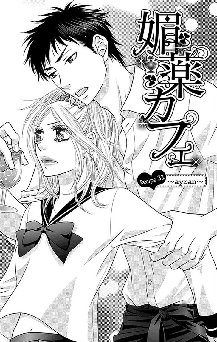 Biyaku Cafe - Vol.7 Chapter 31