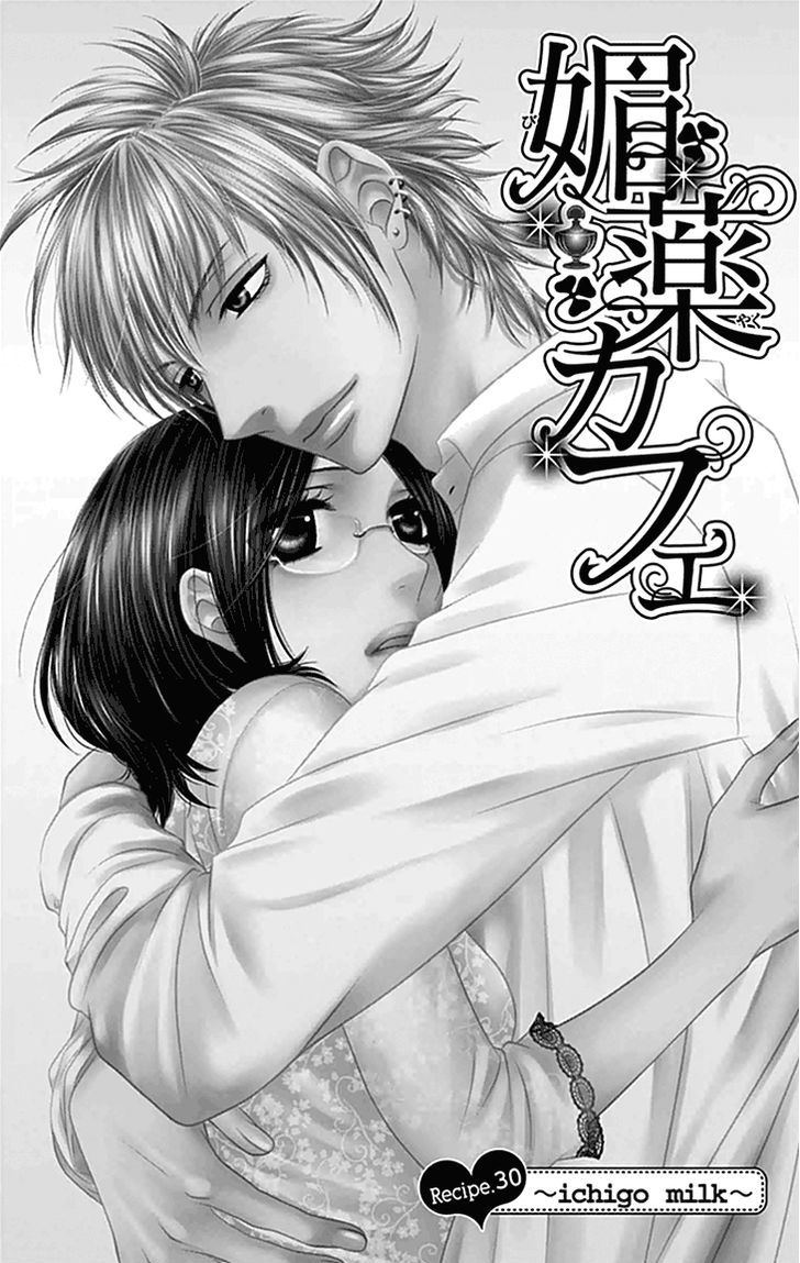 Biyaku Cafe - Vol.7 Chapter 30 : ~Ichigo Milk~