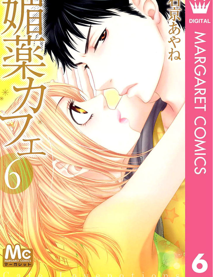 Biyaku Cafe - Vol.6 Chapter 24 : Kougeicha