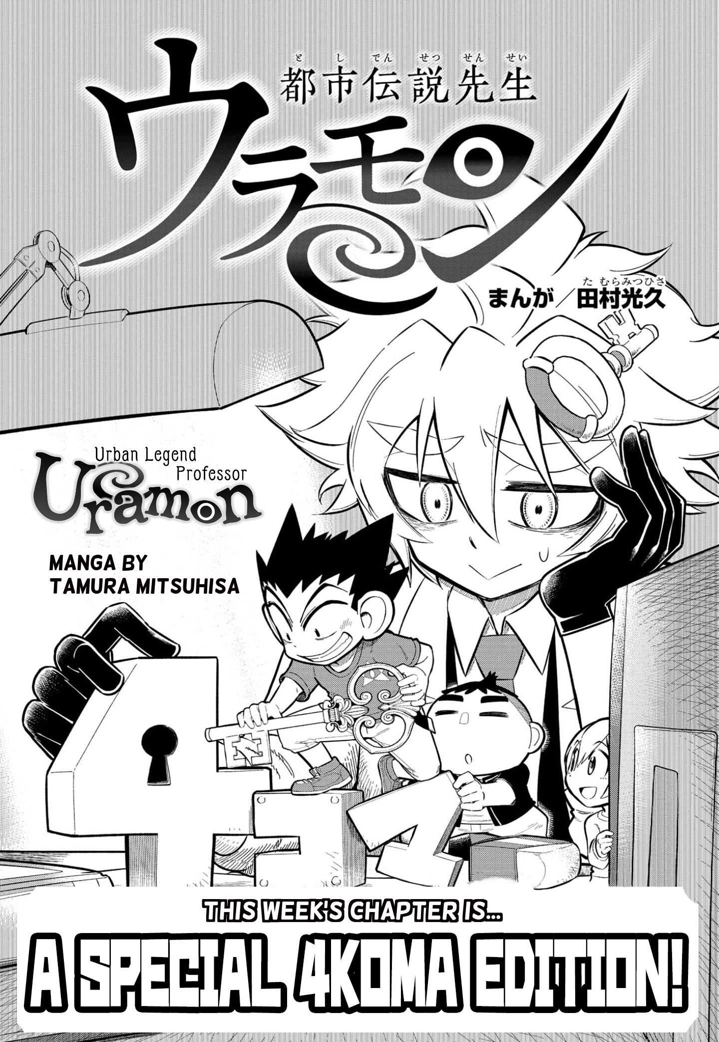 Urban Legend Professor Uramon - Chapter 8