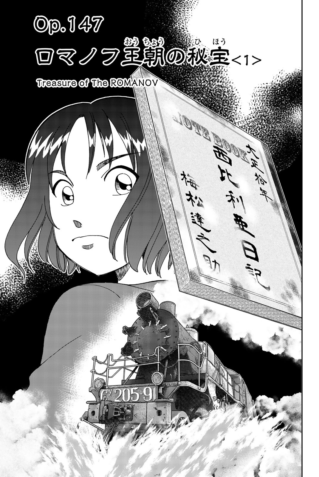 C.m.b. - Vol.45 Chapter 147: Treasure Of The Romanov (Part 1)