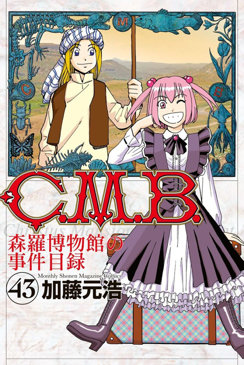 C.m.b. - Vol.43 Chapter 144: Cameo Glass