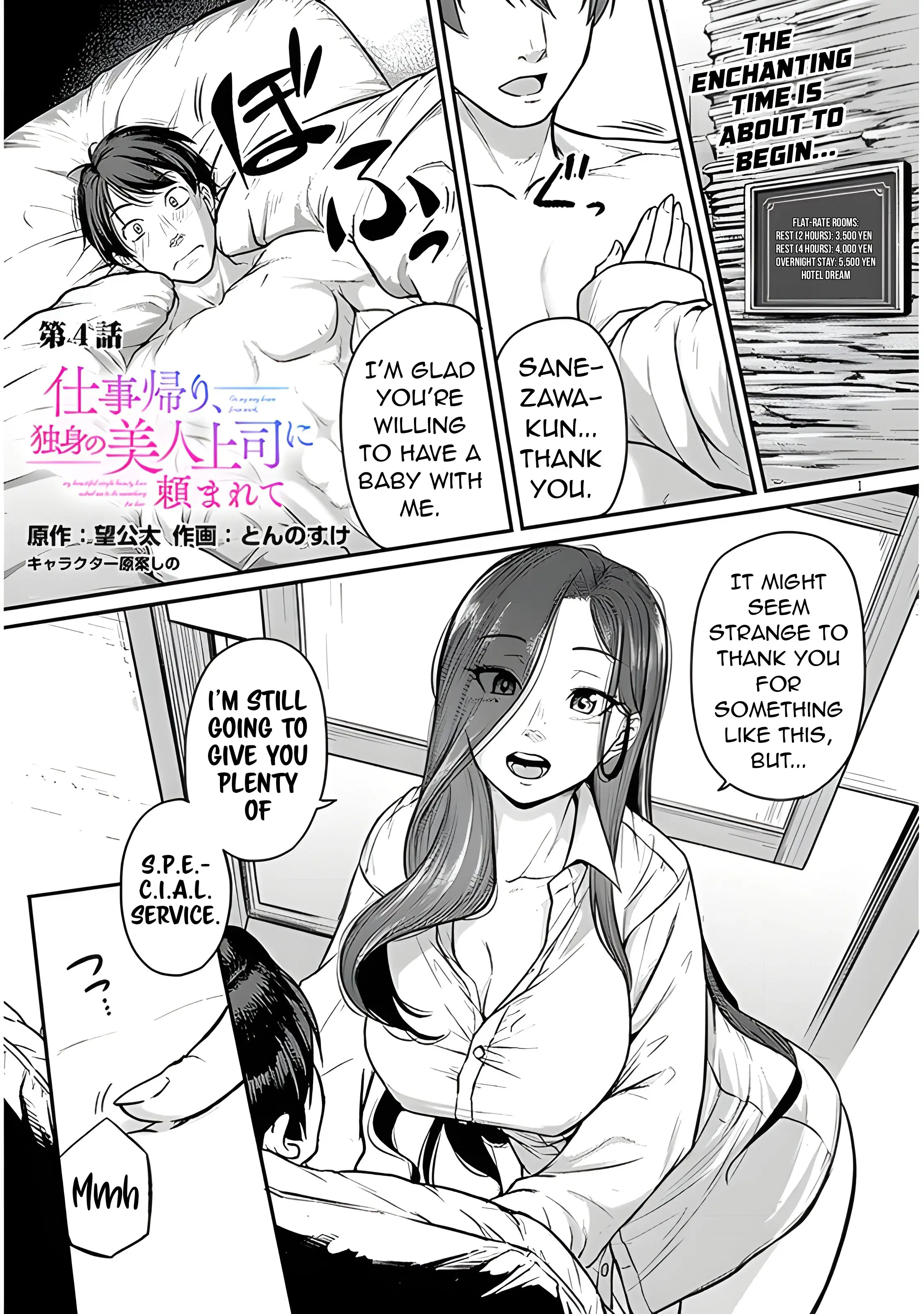 Shigoto Kaeri, Dokushin No Bijin Doushi Ni Tanomarete - Vol.1 Chapter 4