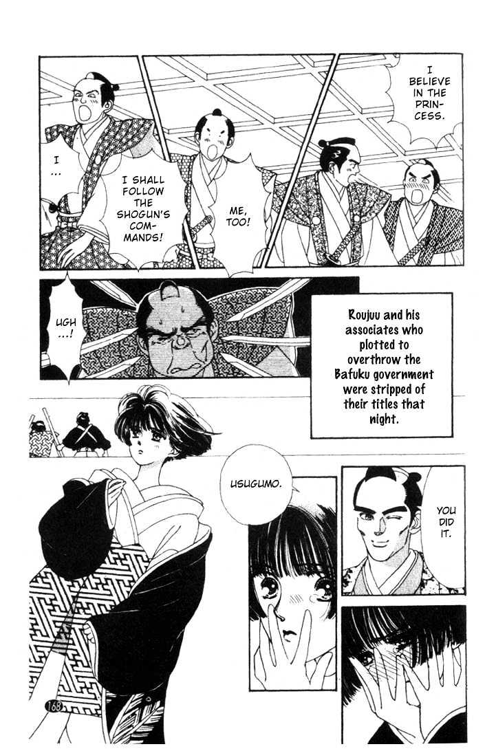 Oedo Wa Nemuranai! - Vol.4 Chapter 22