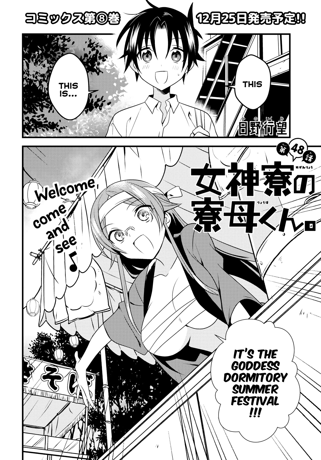 Megami-Ryou No Ryoubo-Kun. - Vol.8 Chapter 48