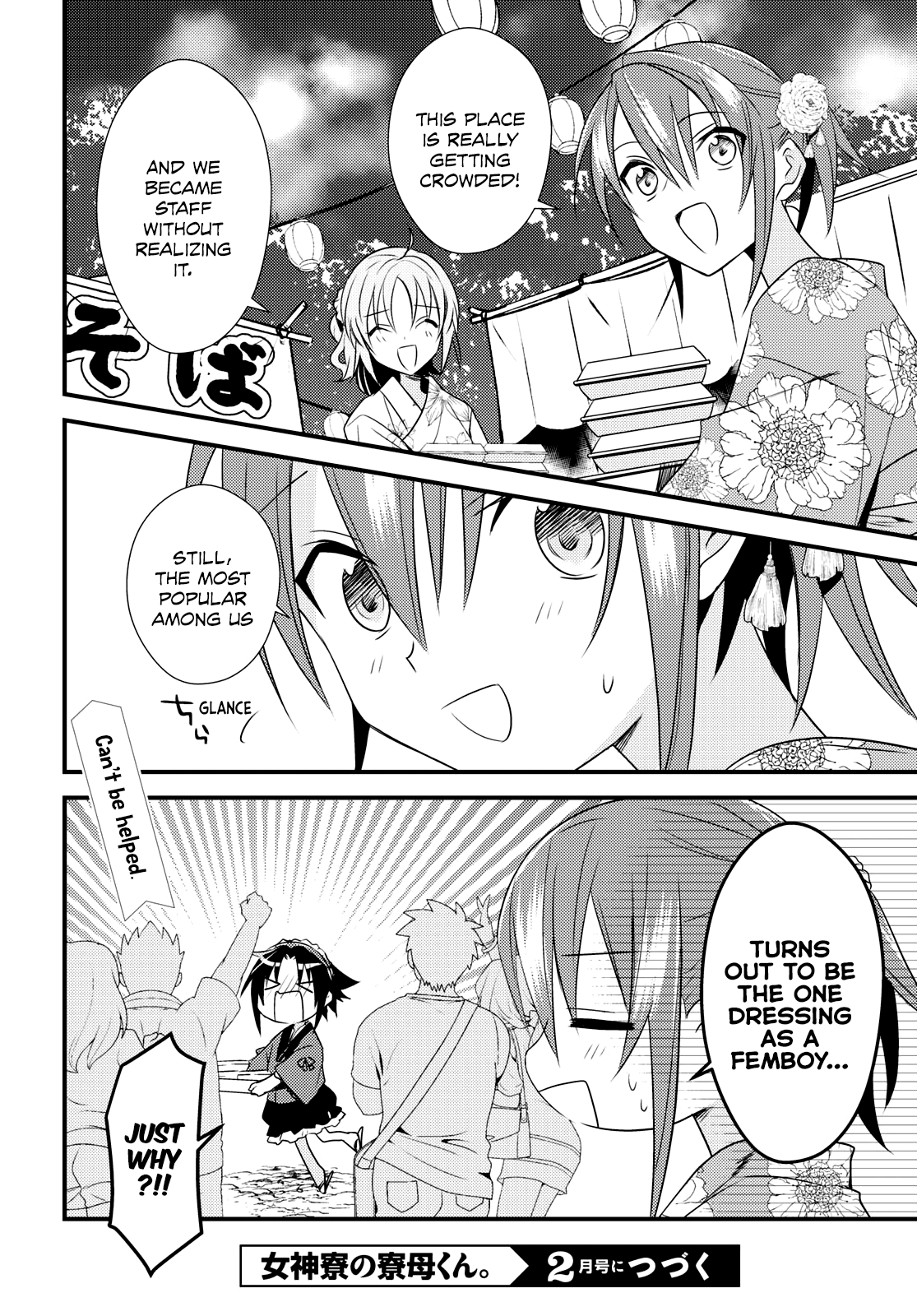 Megami-Ryou No Ryoubo-Kun. - Vol.8 Chapter 48