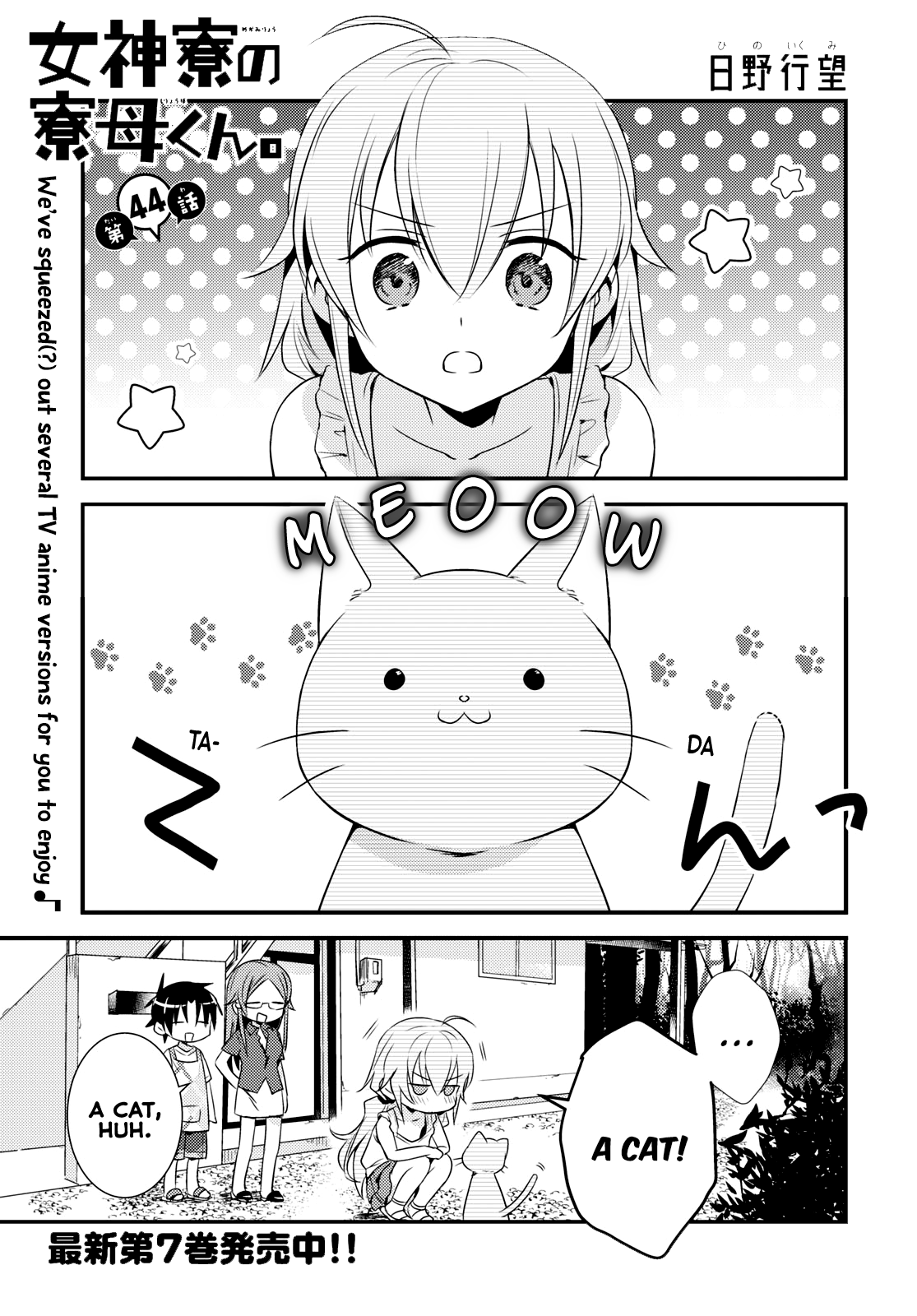 Megami-Ryou No Ryoubo-Kun. - Vol.8 Chapter 44