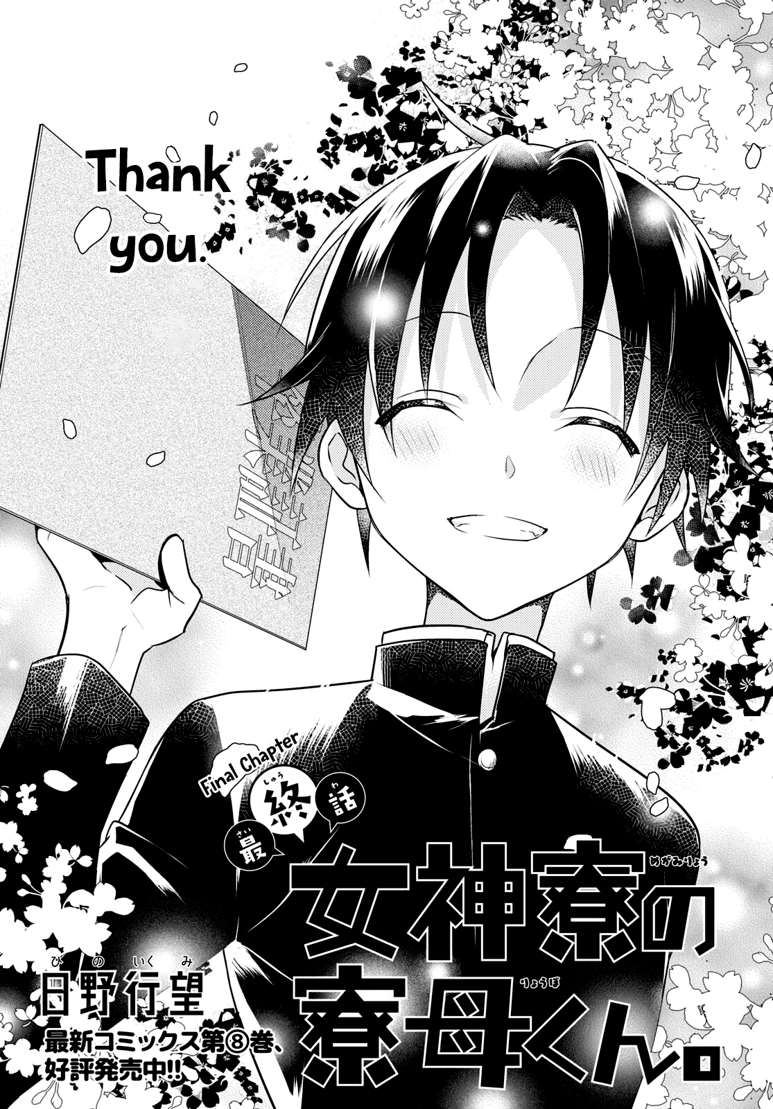 Megami-Ryou No Ryoubo-Kun. - Vol.9 Chapter 55