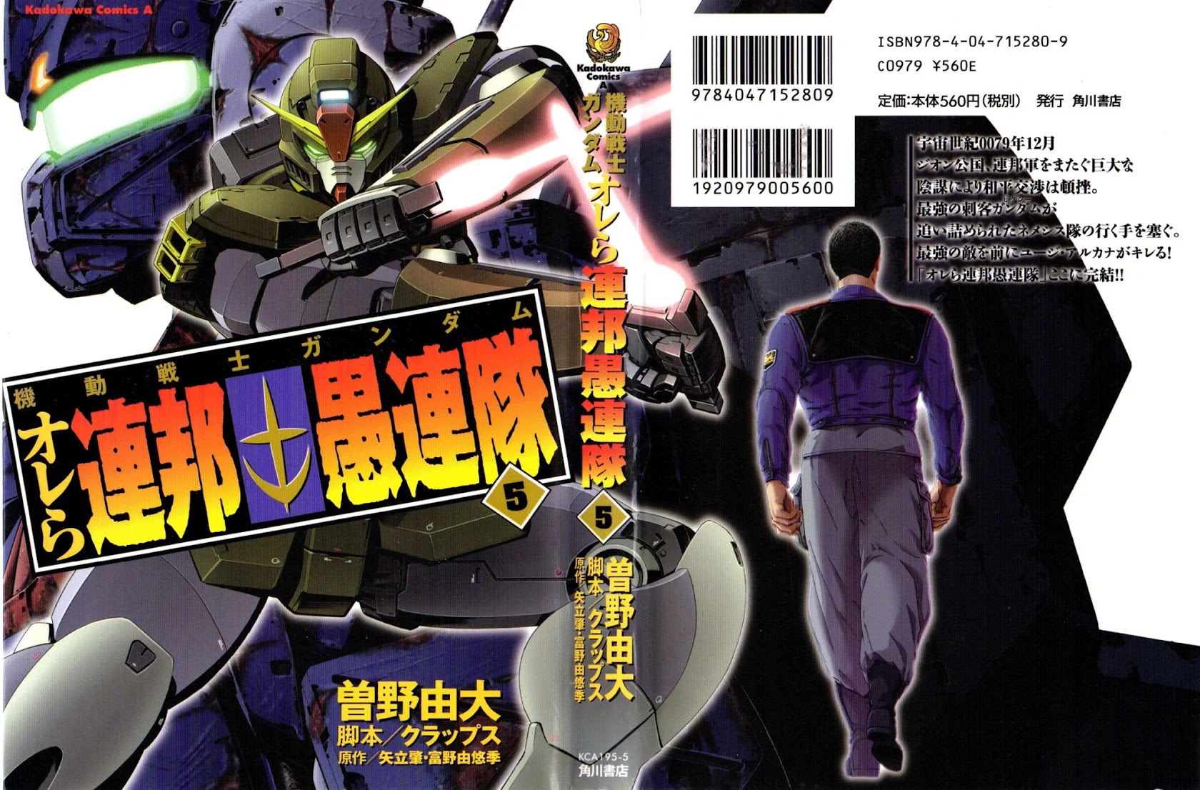 Kidou Senshi Gundam: Orera Renpou Gurentai - Chapter 21: Man In The Mirror