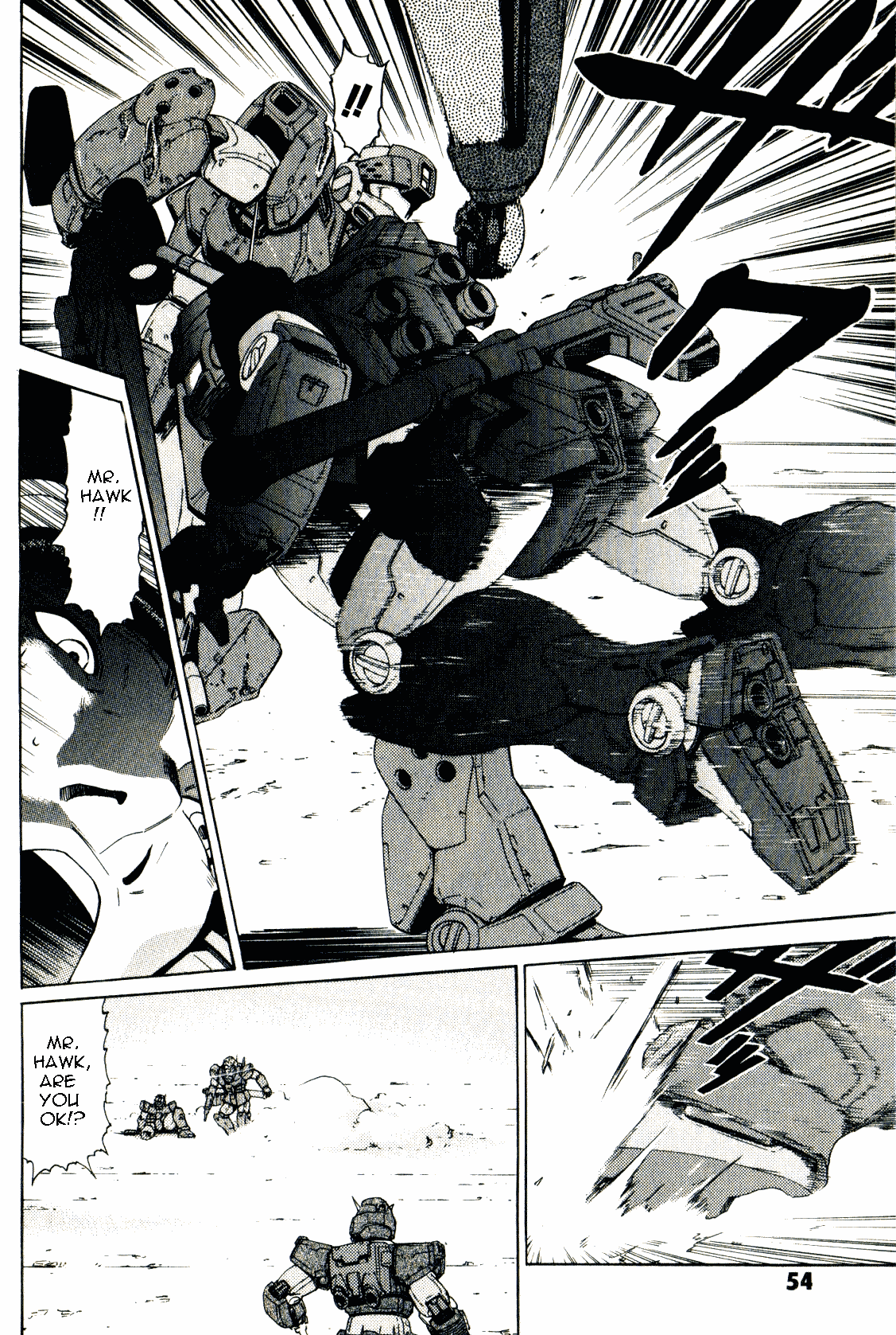 Kidou Senshi Gundam: Orera Renpou Gurentai - Chapter 22: Disintegrator Rising