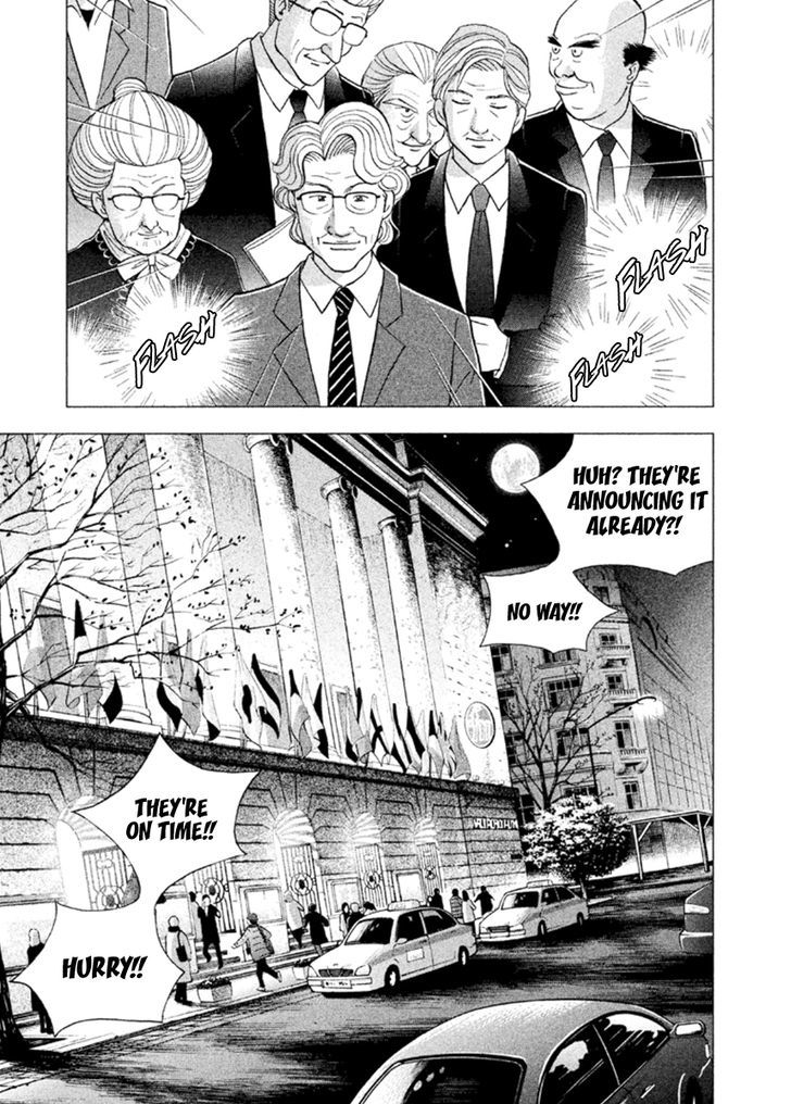 Piano No Mori - Vol.25 Chapter 231 : Announcement Of The Final Result (1)