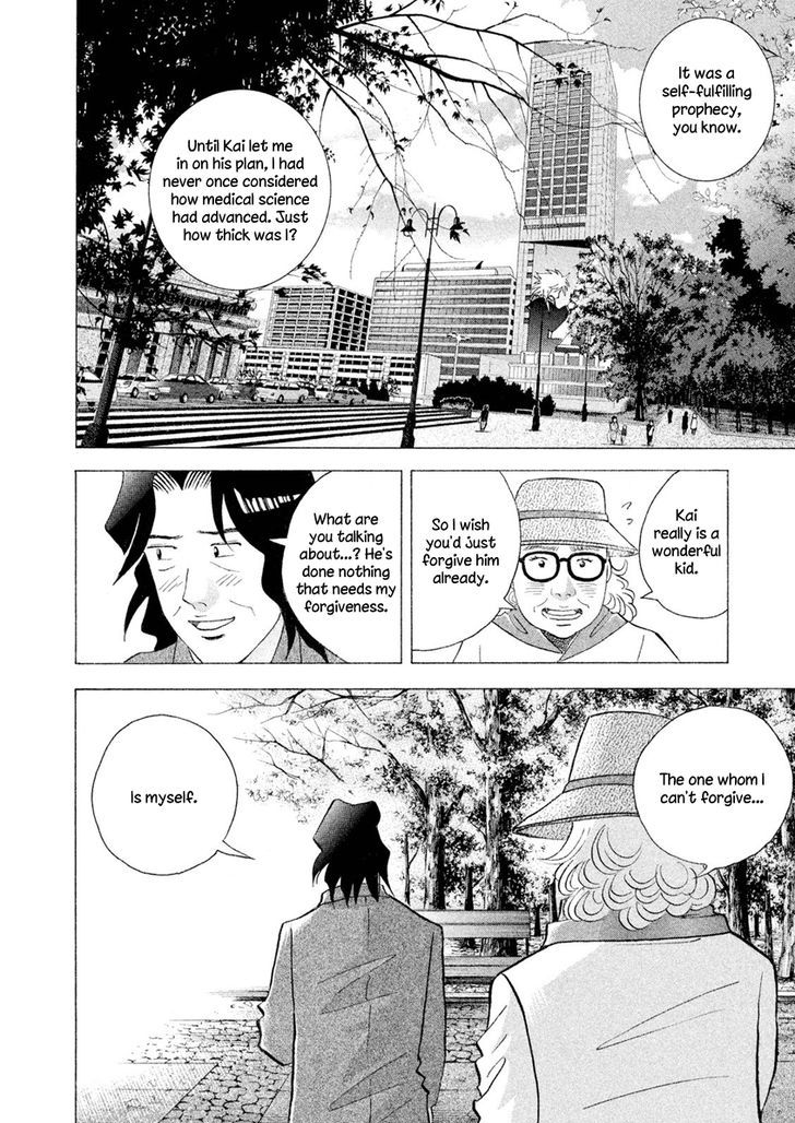 Piano No Mori - Vol.25 Chapter 237 : Rivals For Life