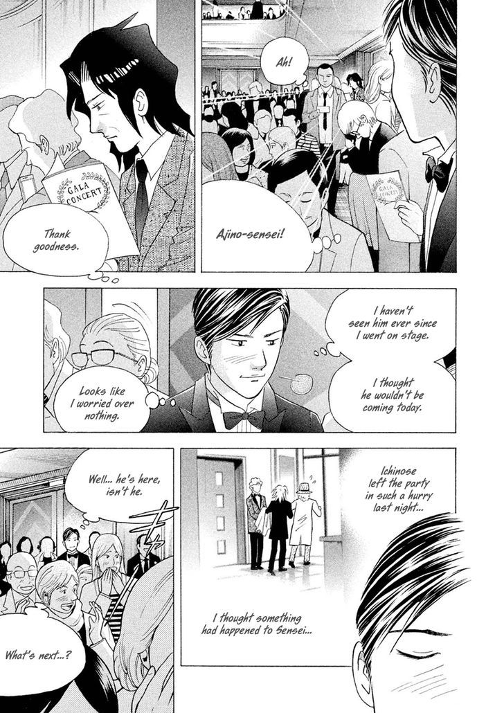 Piano No Mori - Vol.25 Chapter 237 : Rivals For Life