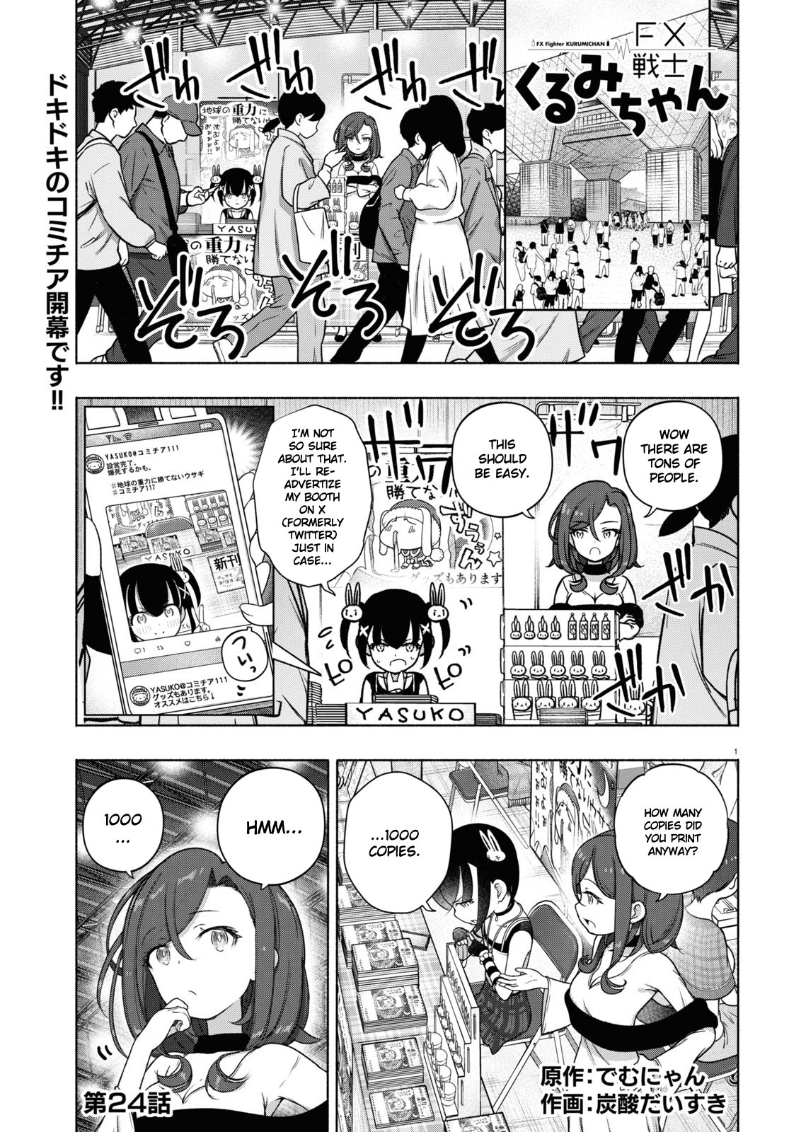 Fx Fighter Kurumi-Chan - Vol.5 Chapter 24